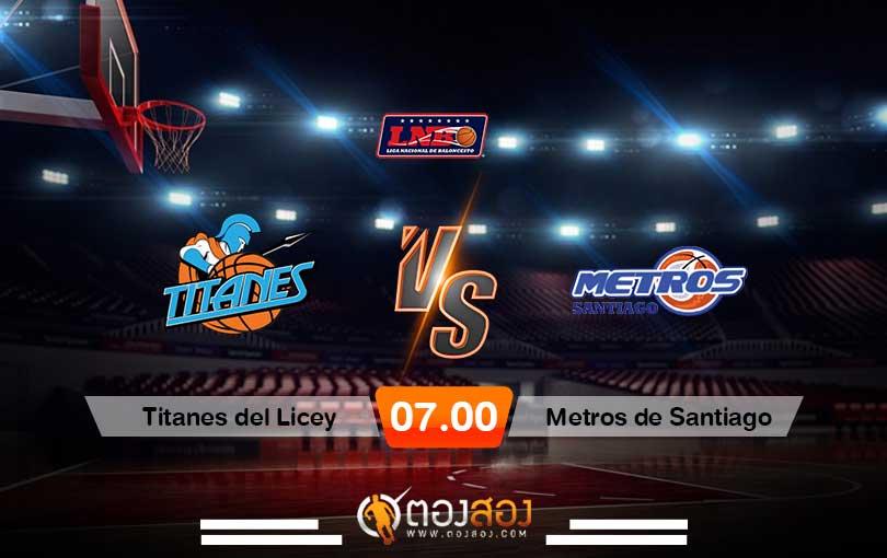 วิเคราะห์บาส LNB Titanes del Licey vs Metros de Santiago