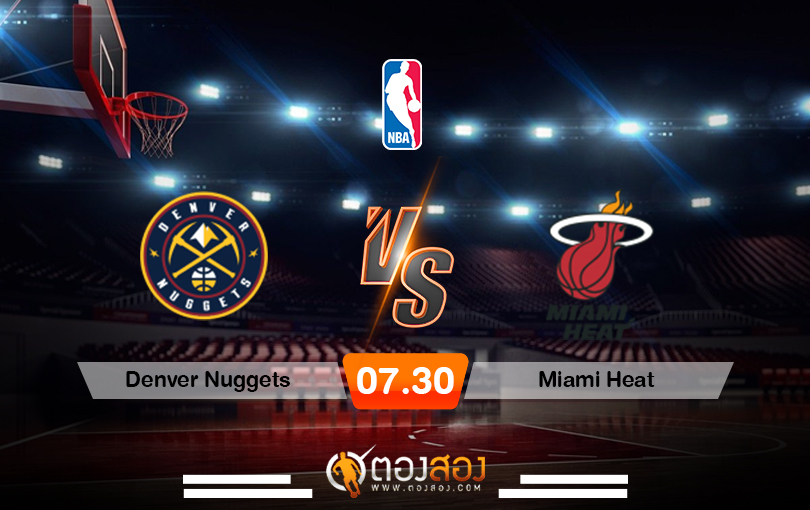 วิเคราะห์บาส NBA Denver Nuggets vs Miami Heat