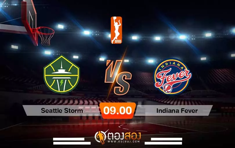 วิเคราะห์บาส WNBA Seattle Storm vs Indiana Fever