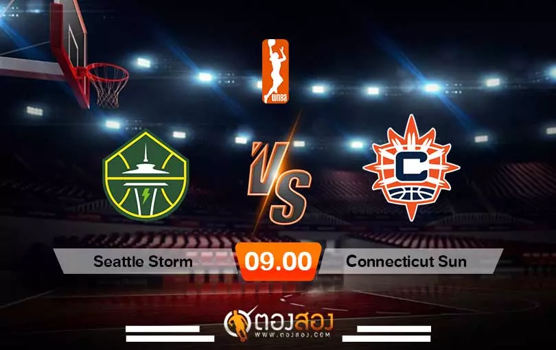 วิเคราะห์บาส WNBA Seattle Storm vs Connecticut Sun