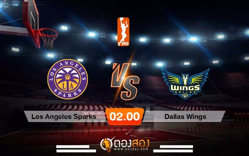 วิเคราะห์บาส WNBA Los Angeles Sparks vs Dallas Wings