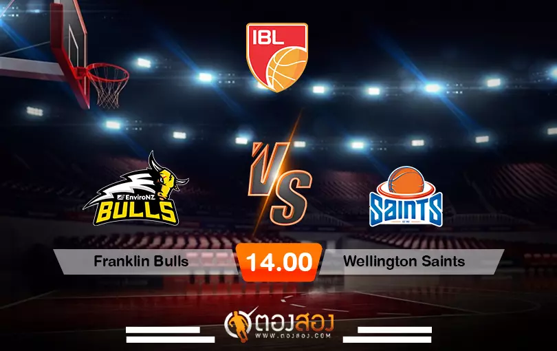 วิเคราะห์บาส IBL Franklin Bulls vs Wellington Saints