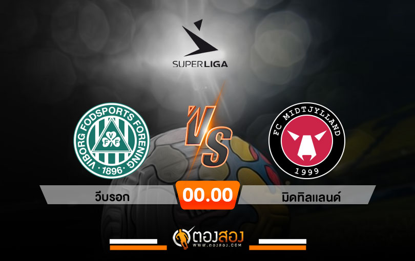 วิเคราะห์บอล เดนมาร์ก ซุปเปอร์ลีก วีบรอก VS มิดทิลแลนด์
