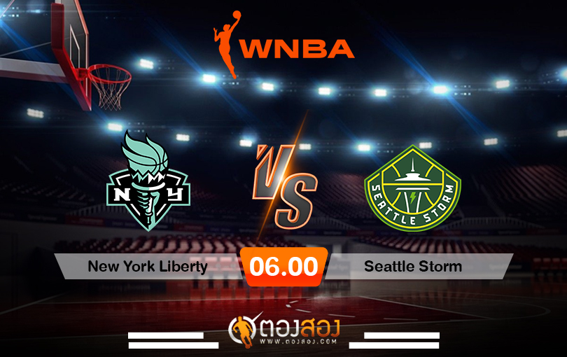 วิเคราะห์บาส WNBA New York Liberty vs Seattle Storm