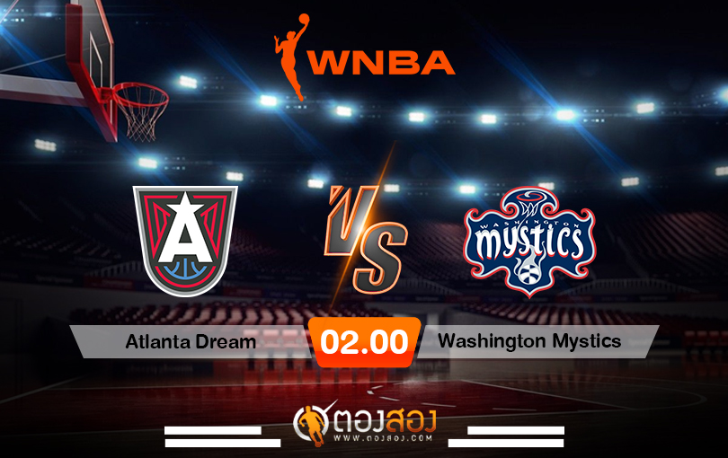 วิเคราะห์บาส WNBA Atlanta Dream vs Washington Mystics