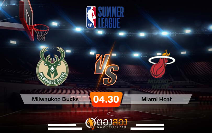 วิเคราะห์บาส NBA's Milwaukee Bucks vs Miami Heat