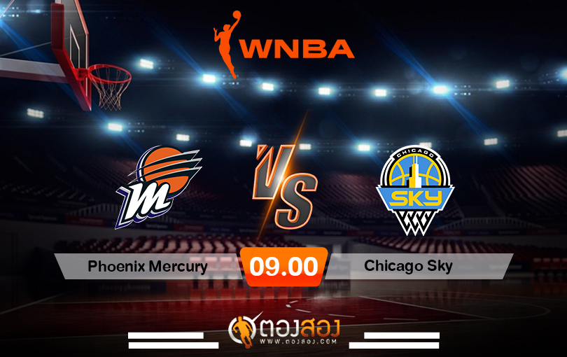 วิเคราะห์บาส WNBA Phoenix Mercury vs Chicago Sky