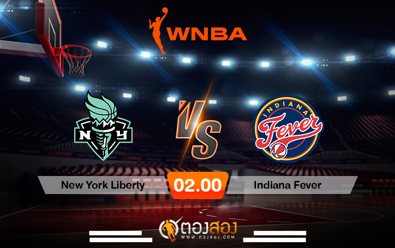 วิเคราะห์บาส WNBA New York Liberty vs Indiana Fever