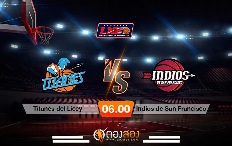 วิเคราะห์บาส LNB Titanes del Licey vs Indios de San Francisco