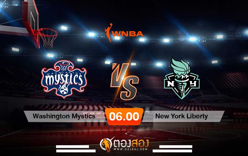 วิเคราะห์บาส WNBA Washington Mystics vs New York Liberty