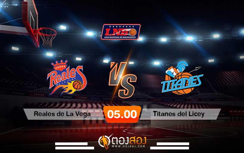 วิเคราะห์บาส LNB Reales de La Vega vs Titanes del Licey