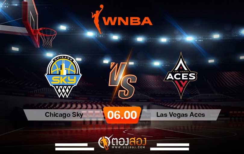 วิเคราะห์บาส WNBA Chicago Sky vs Las Vegas Aces