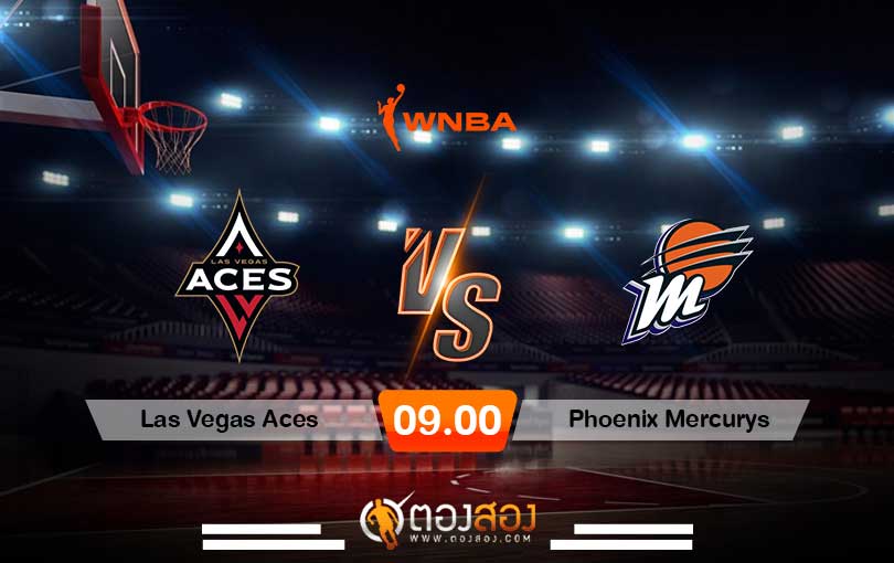 วิเคราะห์บาส WNBA Las Vegas Aces vs Phoenix Mercury