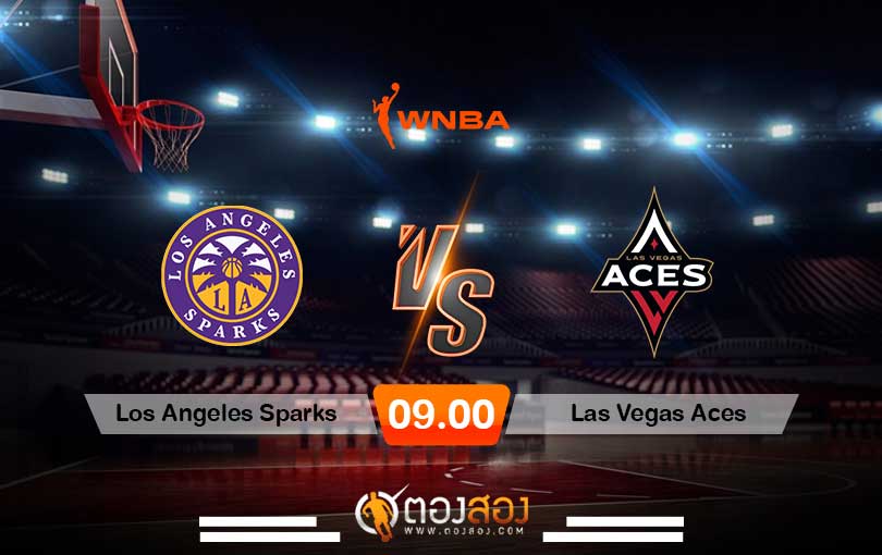 วิเคราะห์บาส WNBA Los Angeles Sparks vs Las Vegas Aces