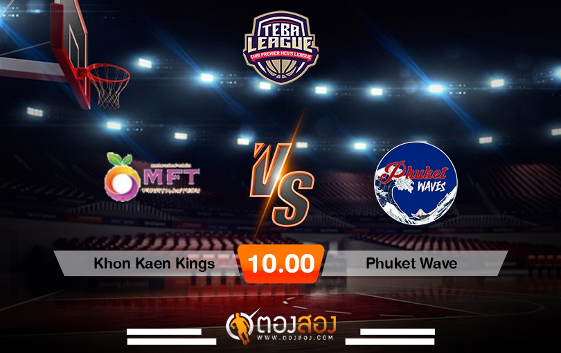 วิเคราะห์บาส THA SL Khon Kaen Kings vs Phuket Wave