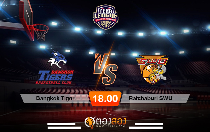วิเคราะห์บาส TBSL Bangkok Tiger vs Ratchaburi SWU