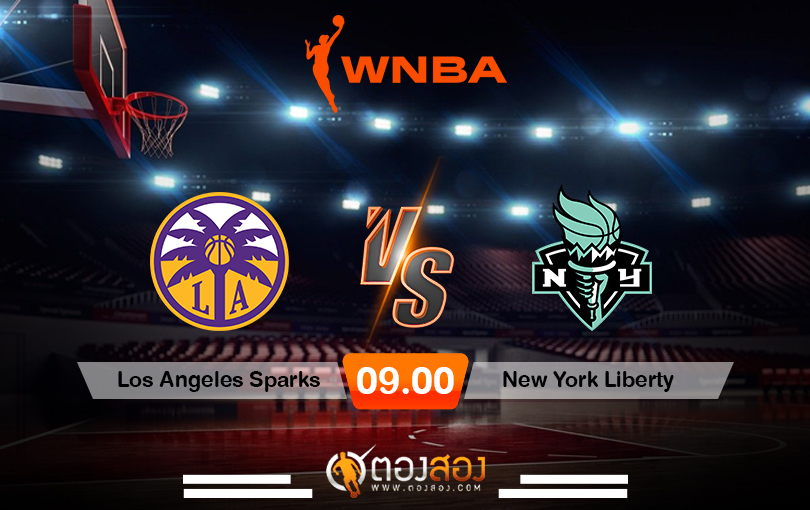 วิเคราะห์บาส WNBA Los Angeles Sparks vs New York Liberty