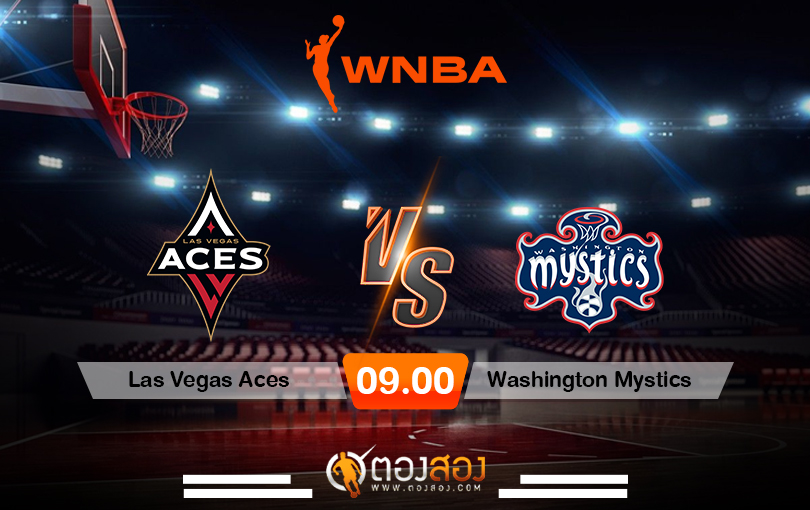 วิเคราะห์บาส WNBA Las Vegas Aces vs Washington Mystics