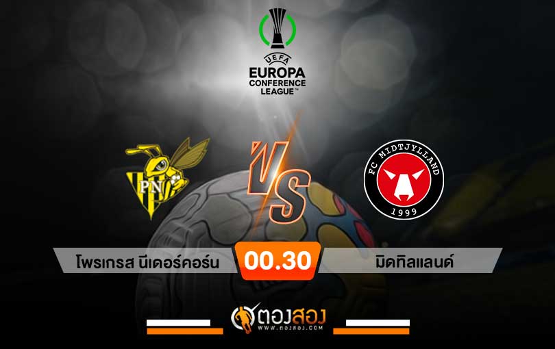 วิเคราะห์บอล ยูฟ่า ยูโรป้า โพรเกรส นีเดอร์คอร์น vs มิดทิลแลนด์