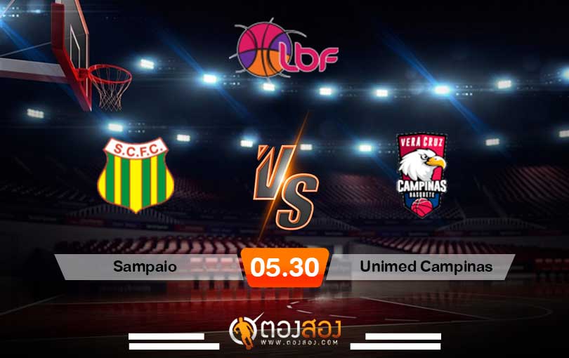 วิเคราะห์บาส WLBF Sampaio Women vs Unimed Campinas Women