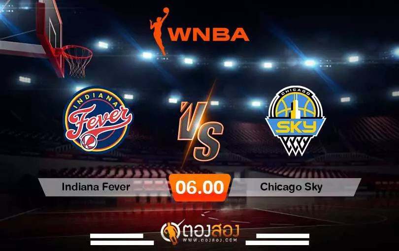 วิเคราะห์บาส WNBA Indiana Fever vs Chicago Sky